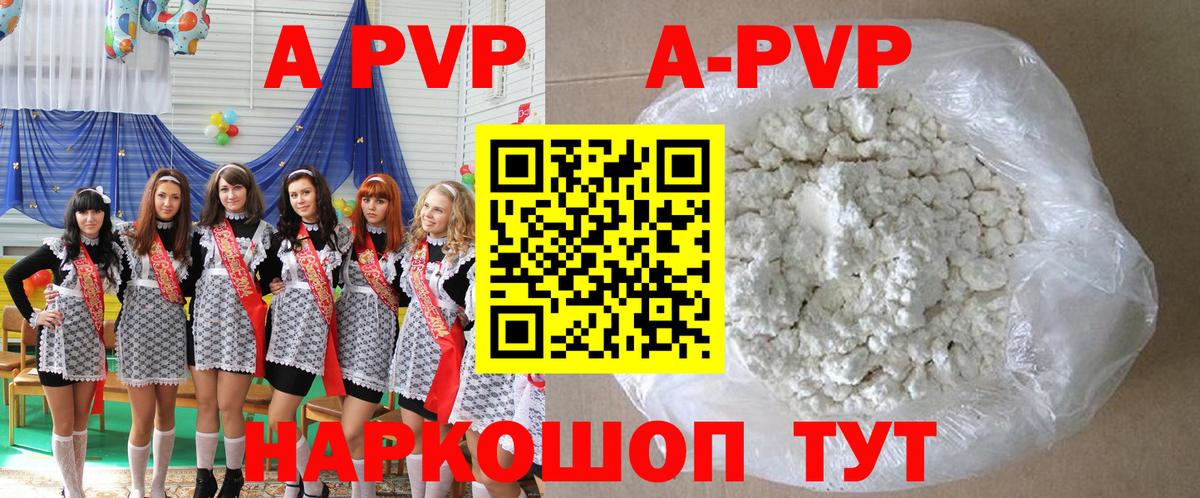 Северодвинск  Alpha-PVP кристаллы  Вход с VPN  где купить наркоту  Alfa_PVP Crystall  A-PVP 