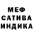 Меф мука Audi Hena