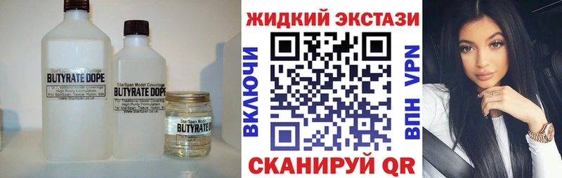 БУТИРАТ BDO гидра вход Северодвинск