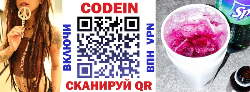 хочу Северодвинск это формула Кодеиновый сироп Lean Purple Drank