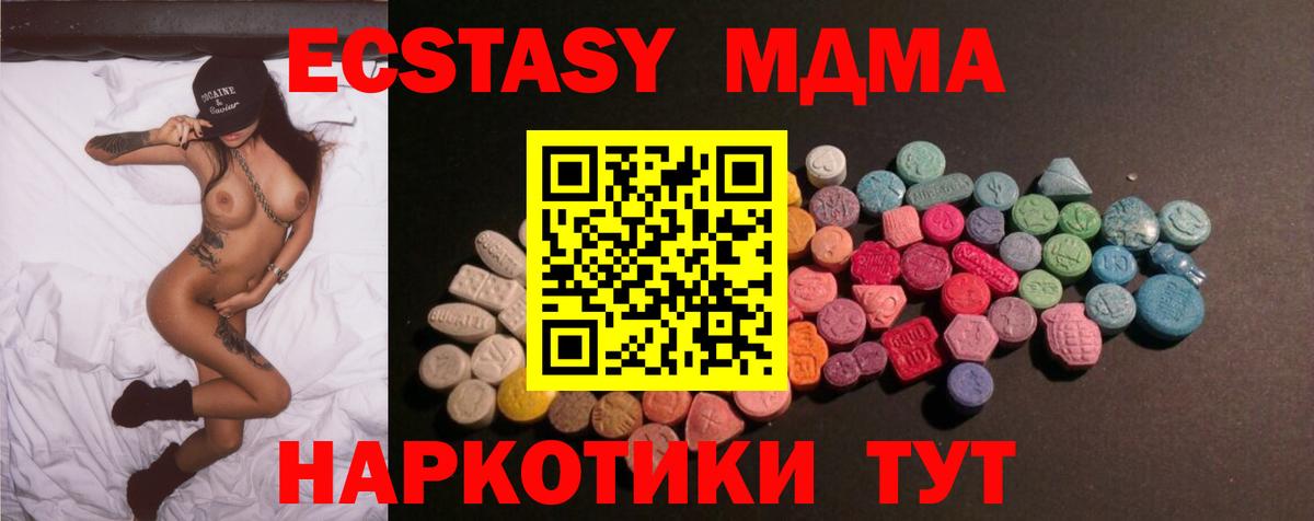 ЭКСТАЗИ  ЭКСТАЗИ 300 mg  Северодвинск  Вход с VPN  Экстази mix 
