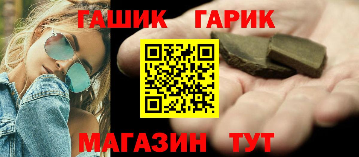 Северодвинск  ГАШИШ  Вход с VPN  ГАШИШ VHQ  ГАШИШ VHQ 
