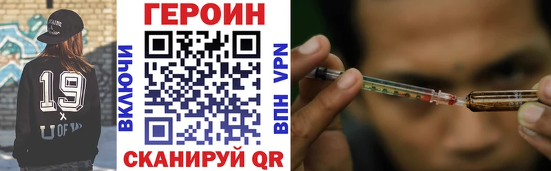 где купить наркоту  Северодвинск  ГЕРОИН герыч 