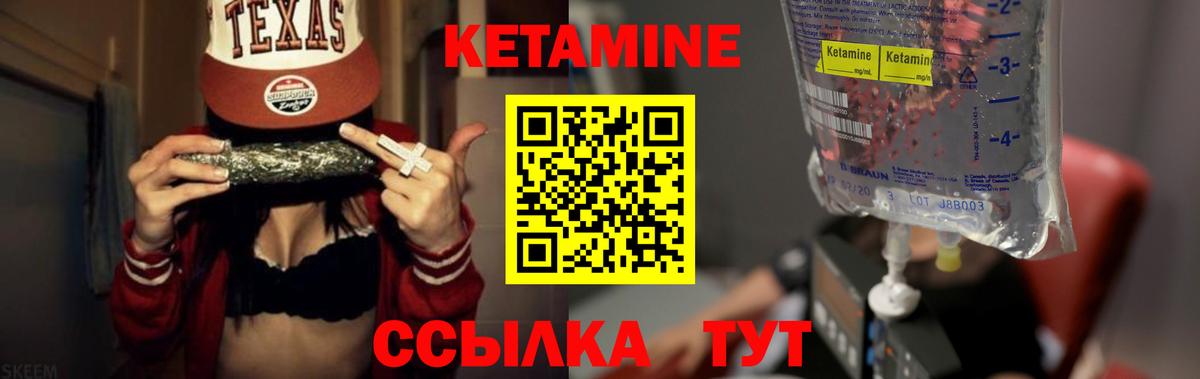 Кетамин ketamine  КЕТАМИН ketamine  Вход с VPN  Северодвинск 