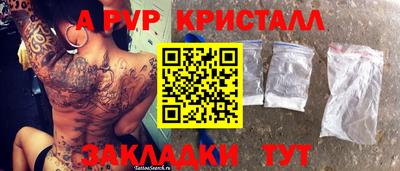 ALPHA-PVP Владикавказ