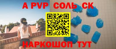 ALPHA-PVP Владикавказ
