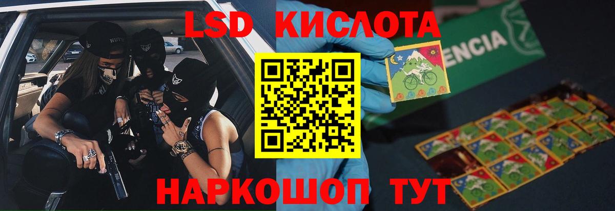 ЛСД экстази кислота Северодвинск