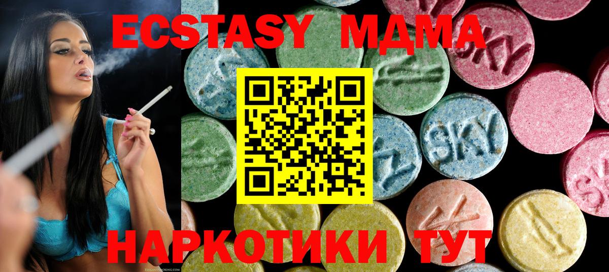 MDMA crystal  МДМА Molly  Вход с VPN  Северодвинск 