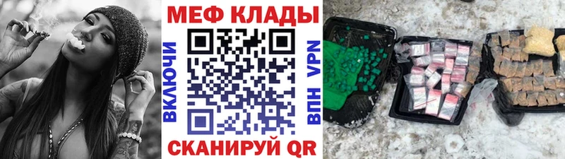Мефедрон mephedrone  МЕГА ссылка  Северодвинск 