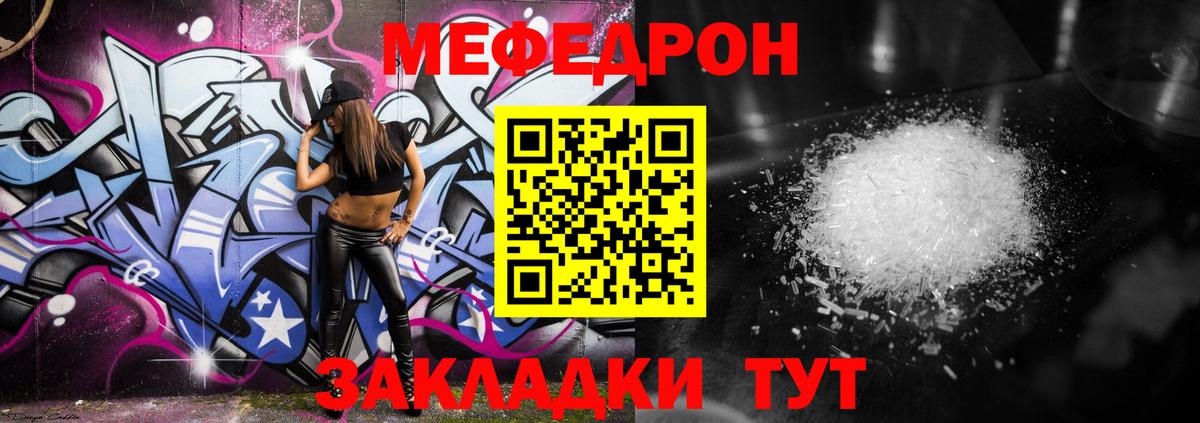 Меф Северодвинск