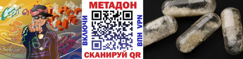 Метадон белоснежный Северодвинск