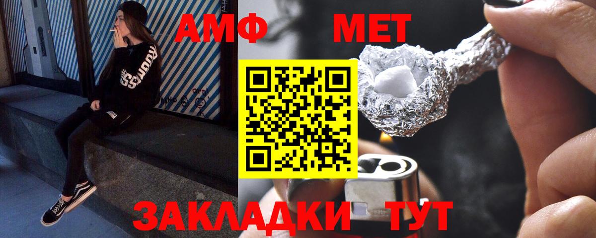 Северодвинск  Метамфетамин Methamphetamine  Вход с VPN  Первитин  Метамфетамин Methamphetamine 
