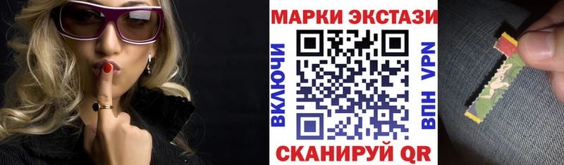 Наркотические марки 1,8мг  закладка  МЕГА ссылка  Северодвинск 