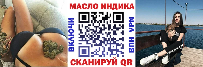 ТГК THC oil  Северодвинск 