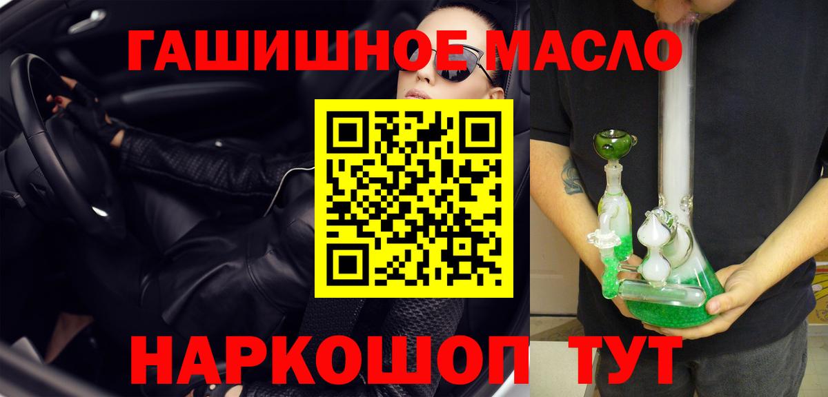 ТГК THC oil  Вход с VPN  Северодвинск 