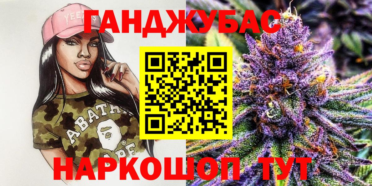 Северодвинск  Бошки марихуана марихуана  Вход с VPN  Каннабис OG Kush 